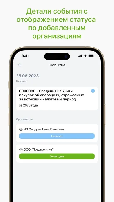 Screenshot di Такском Календарь