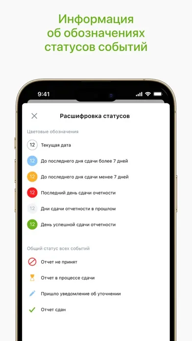 Screenshot di Такском Календарь