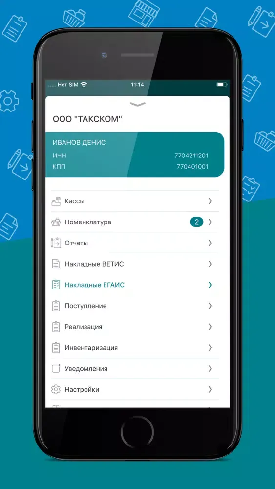 Captures d'écran de Такском Магазин