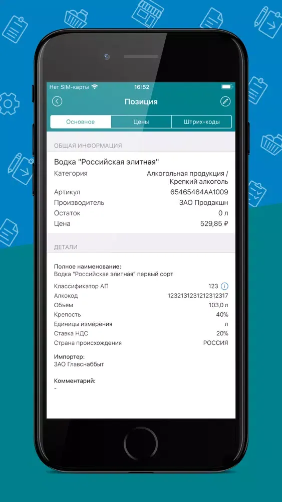 Captures d'écran de Такском Магазин