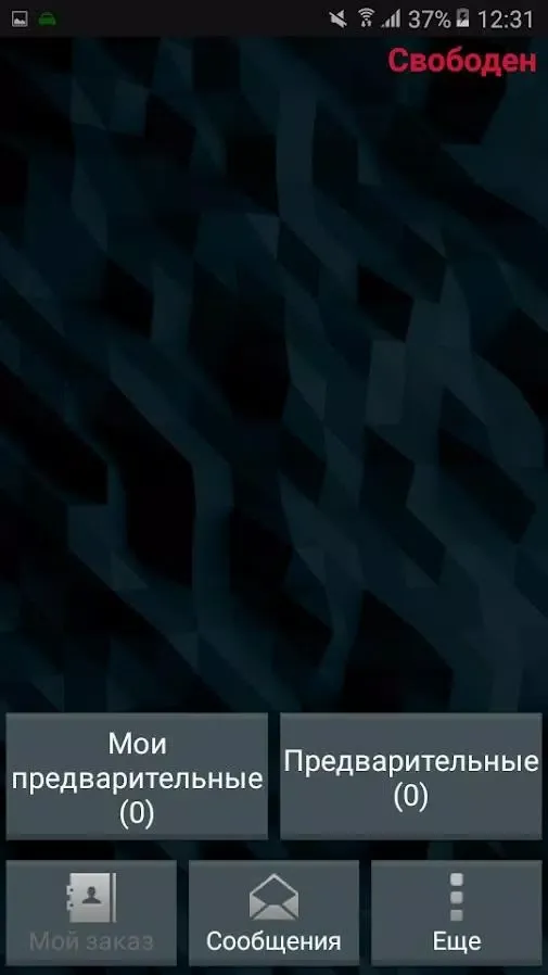 Capturas de pantalla de MVP Водитель Газпромнефть Ямал