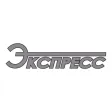 Такси Экспресс - Славянка