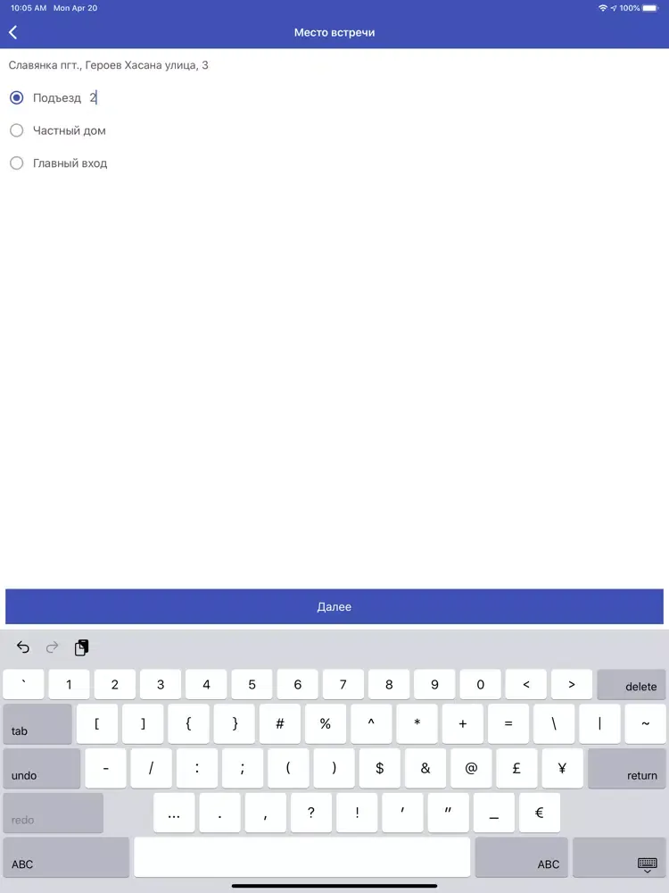 صور Такси Экспресс - Славянка iPad 
