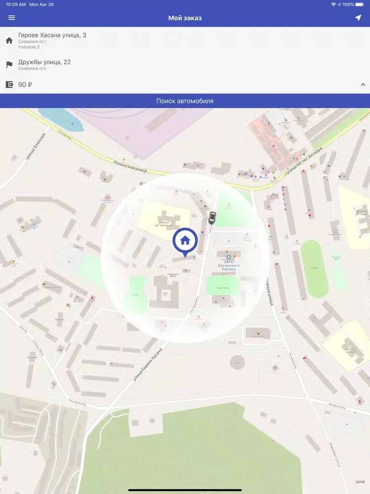 صور Такси Экспресс - Славянка iPad 