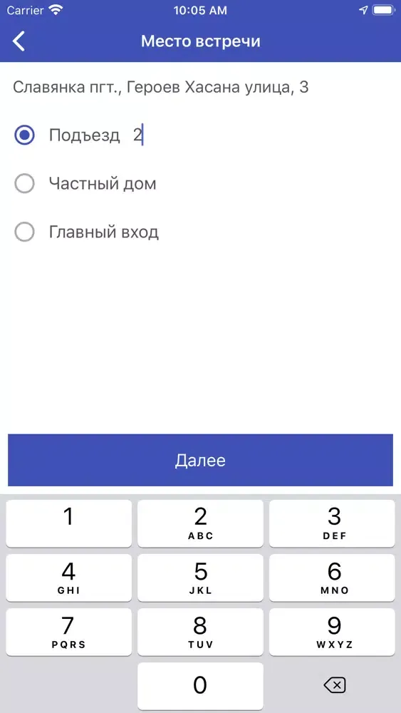 صور Такси Экспресс - Славянка