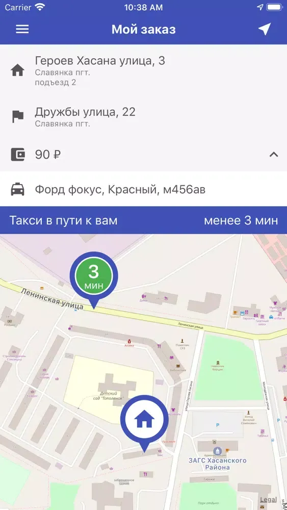 صور Такси Экспресс - Славянка