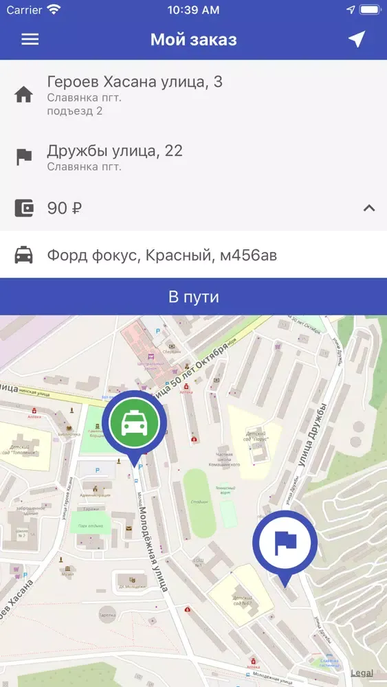صور Такси Экспресс - Славянка