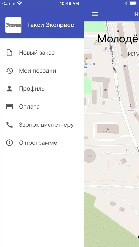 صور Такси Экспресс - Славянка