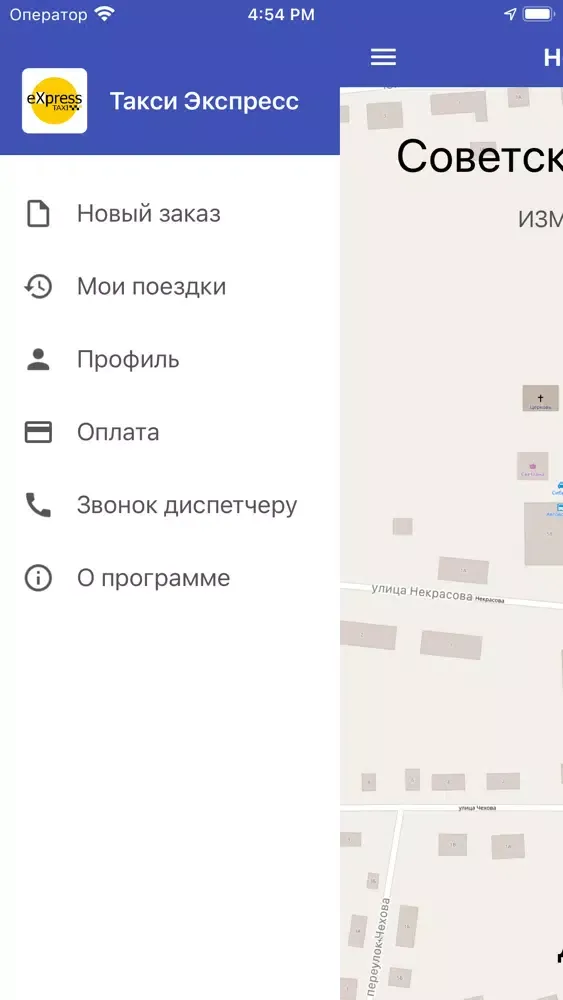 Такси Экспресс - Парабель স্ক্রিনশট