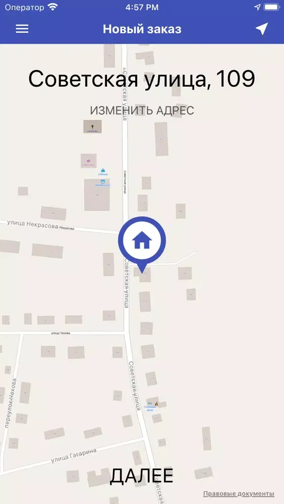 Такси Экспресс - Парабель স্ক্রিনশট
