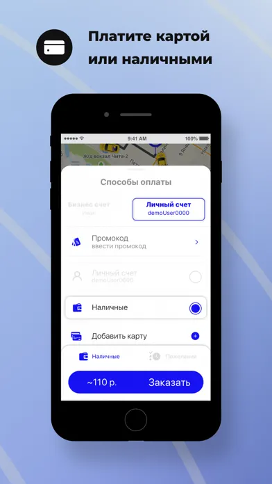 Такси Инфинити应用截图