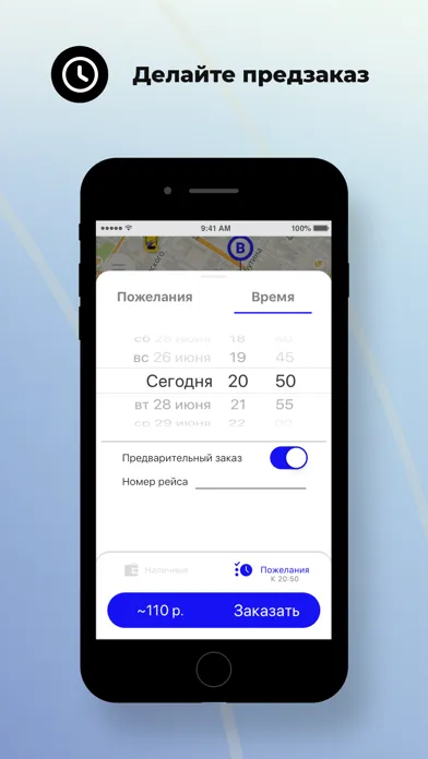 Такси Инфинити应用截图