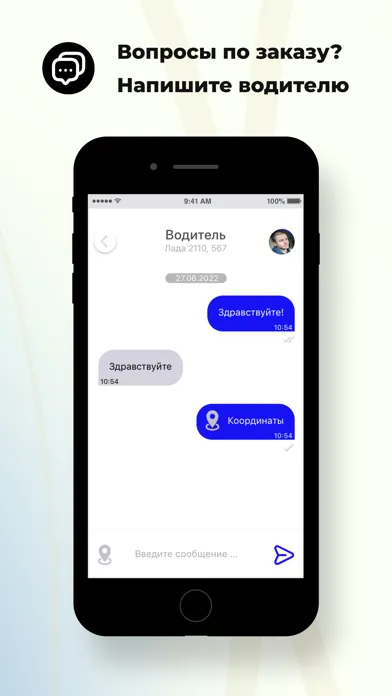 Такси Инфинити应用截图