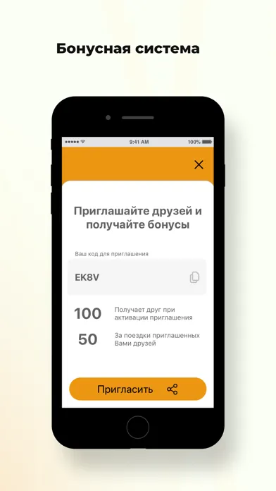Скриншоты Такси Плюс