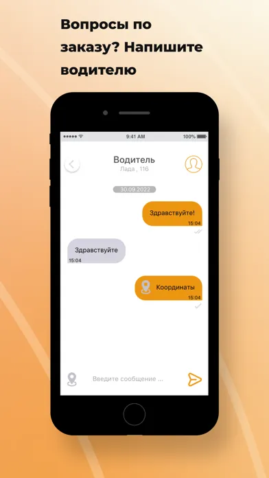 Скриншоты Такси Плюс