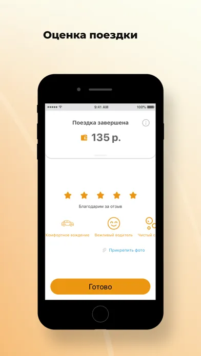 Скриншоты Такси Плюс