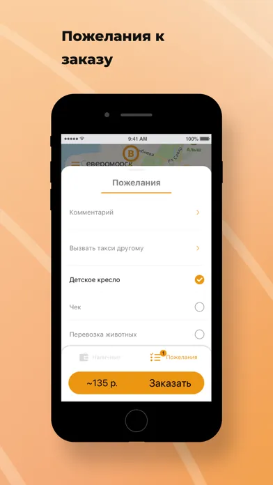 Скриншоты Такси Плюс