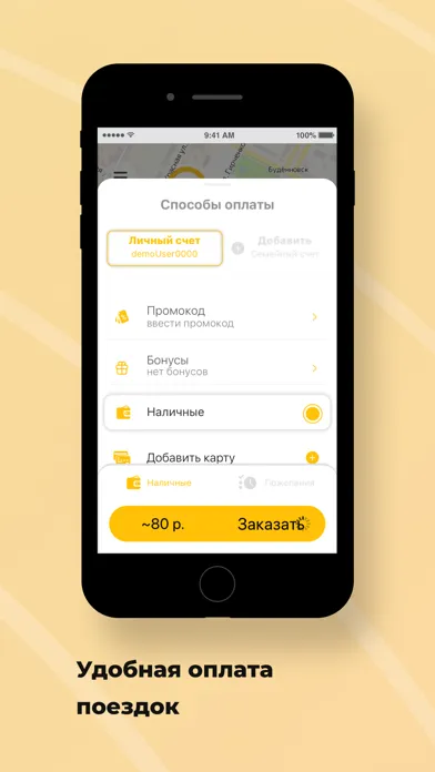 Такси 26 РЕГИОН سکرین شاٹس
