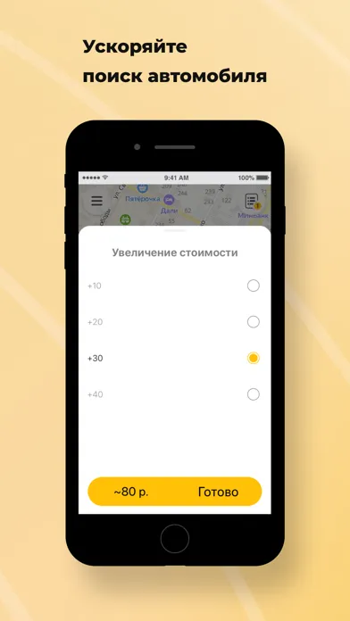 Такси 26 РЕГИОН سکرین شاٹس