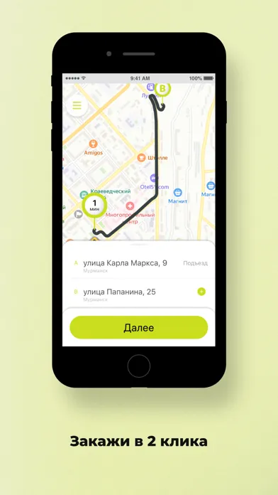 تصاویر Такси ВОЯЖ Мурманск