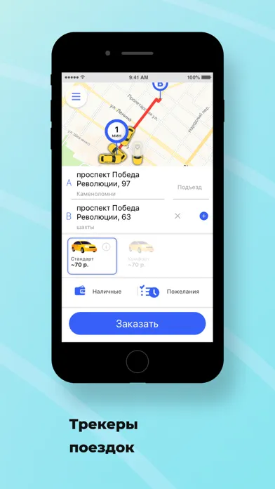 Пилот Заказ Такси Screenshots