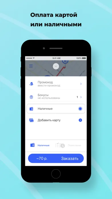 Пилот Заказ Такси Screenshots