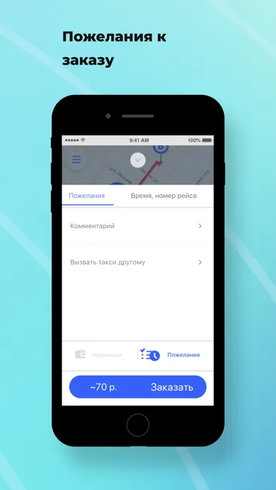 Пилот Заказ Такси Screenshots