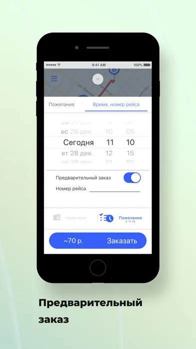 Пилот Заказ Такси Screenshots