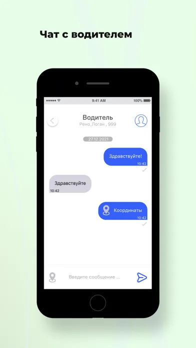 Пилот Заказ Такси Screenshots