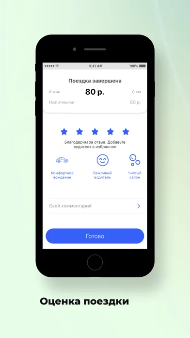 Пилот Заказ Такси Screenshots
