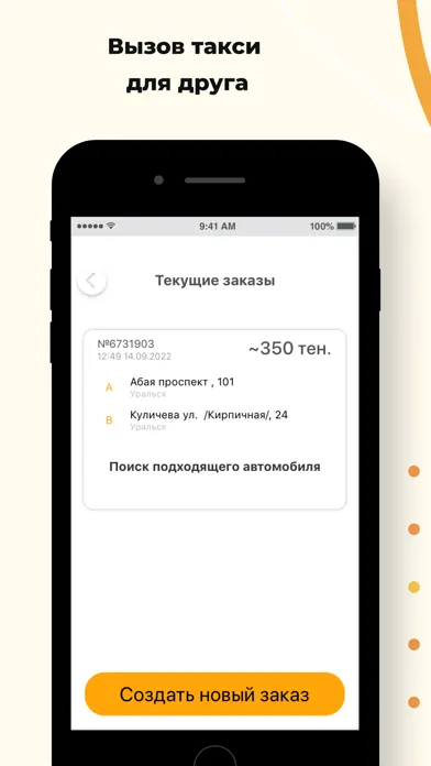 Скриншоты Такси Азия