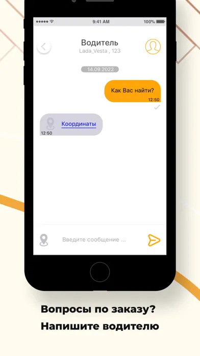 Скриншоты Такси Азия