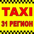 ТАКСИ 31 РЕГИОН Губкин ТАКСИ 31 РЕГИОН Губкин