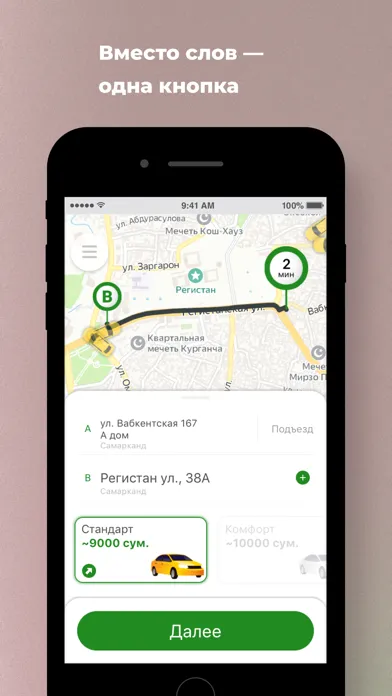 Скриншоты Taxi OK