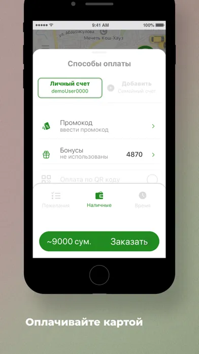 Скриншоты Taxi OK