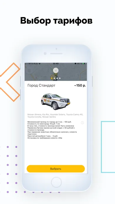 Такси Город - Такси Союз Screenshots