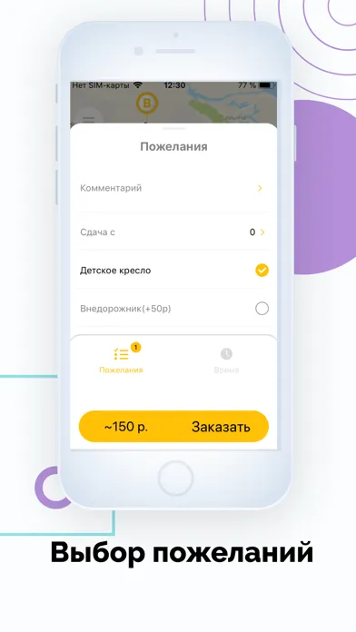 Такси Город - Такси Союз Screenshots