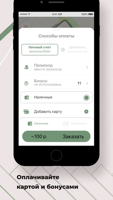 Такси Пегас в г. Гай应用截图
