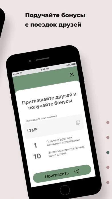 Такси Пегас в г. Гай应用截图