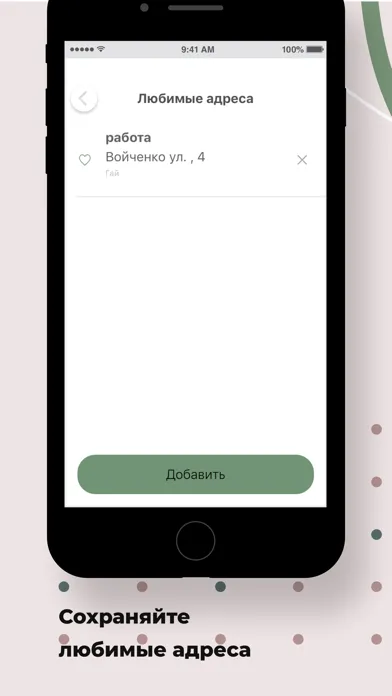 Такси Пегас в г. Гай应用截图