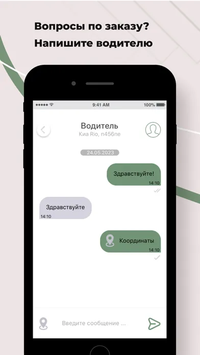 Такси Пегас в г. Гай应用截图
