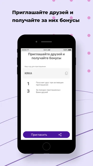 Скриншоты Такси Натали 163