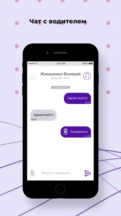 Скриншоты Такси Натали 163
