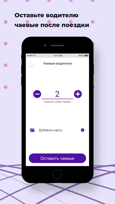 Скриншоты Такси Натали 163