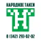 Народное такси Пермь
