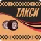 ТАКСИ 2-45-45