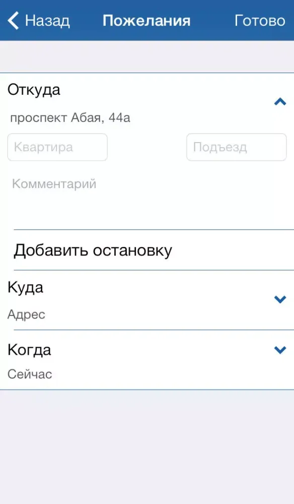 Такси Мегаполис г. Алматы Ekran Görüntüleri