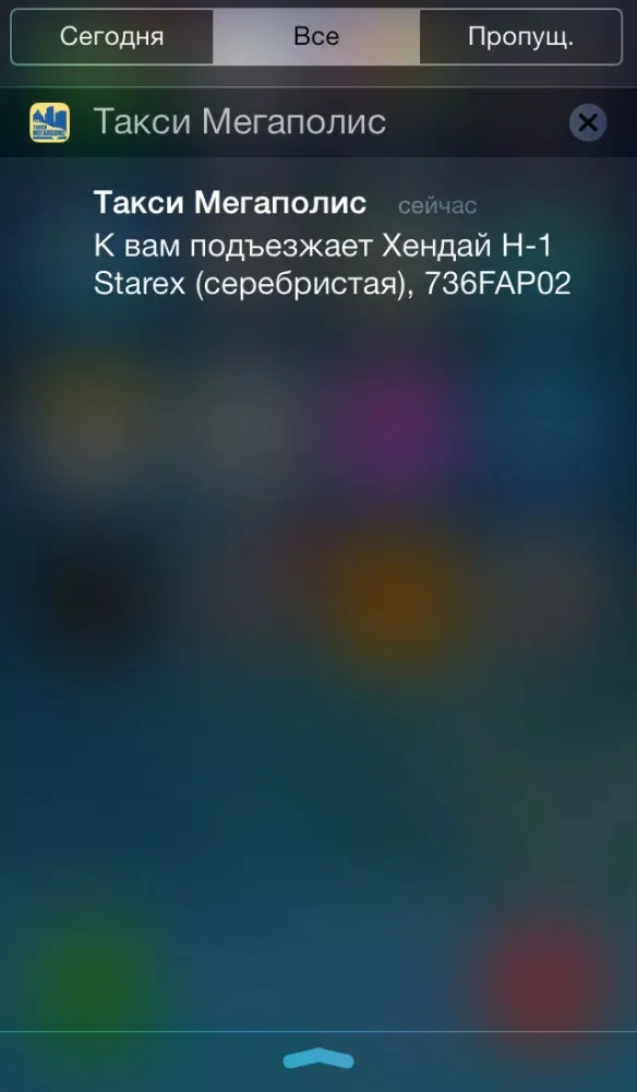 Такси Мегаполис г. Алматы Ekran Görüntüleri