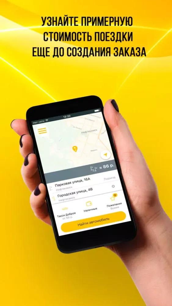 Zrzuty ekranu Такси Доброе Нефтекамск