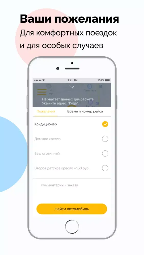 Такси Мой город 24/54应用截图